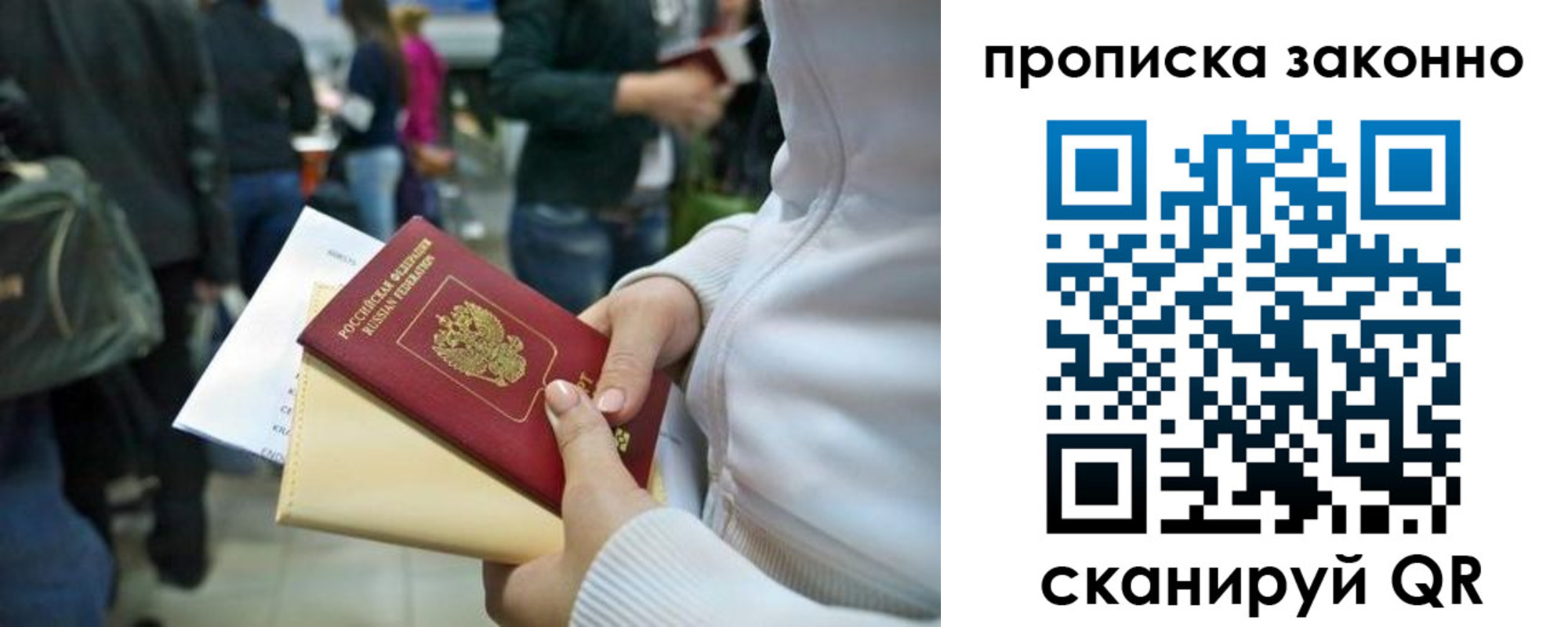 прописка гарантия в Мурино