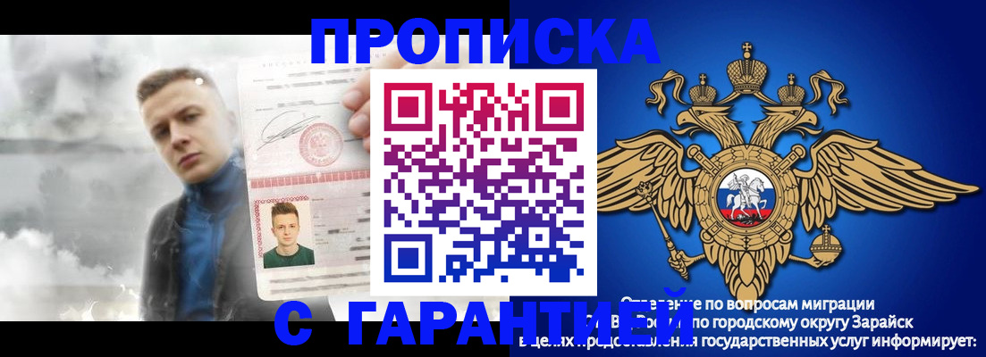 купить прописку в Мурино