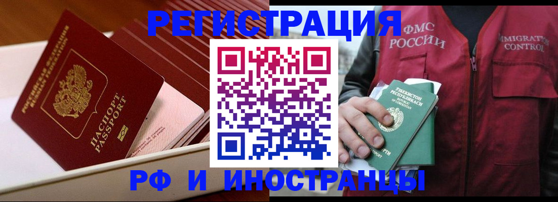 временная регистрация купить в Мурино