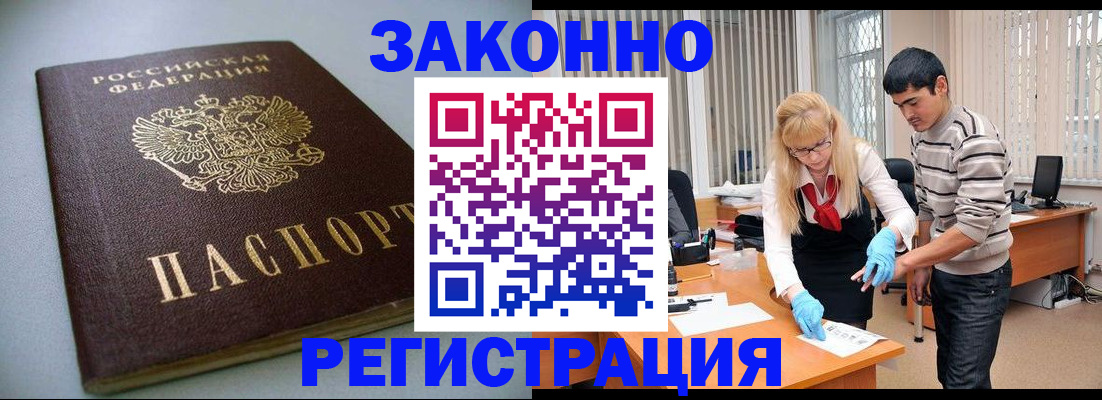 временная регистрация купить в Мурино