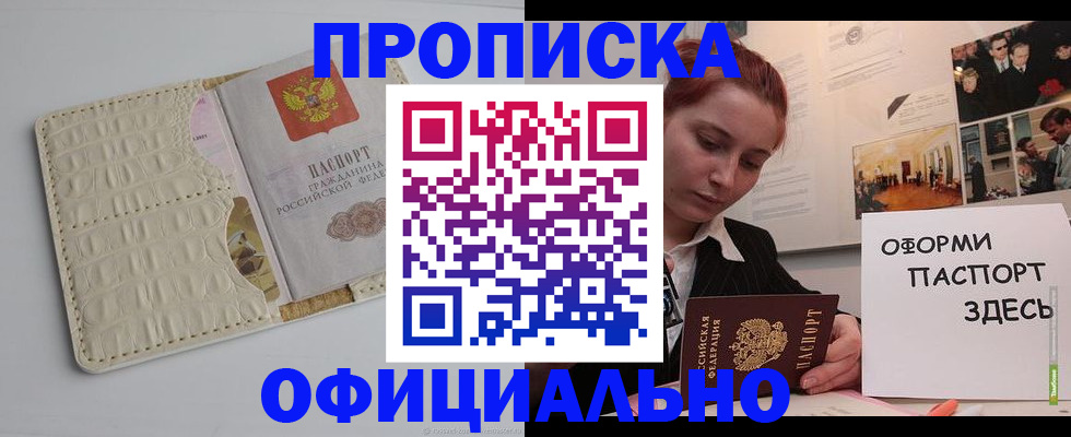 временная регистрация собственник в Мурино