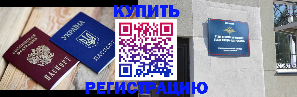 временная регистрация законно в Мурино