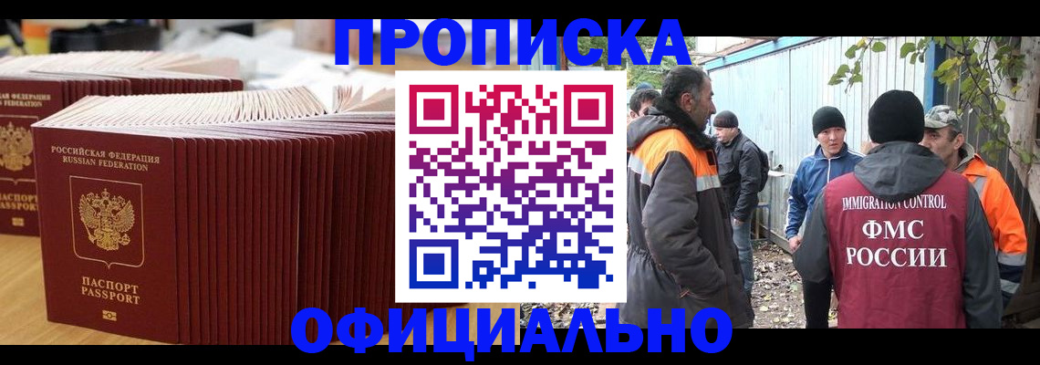 регистрация в Мурино