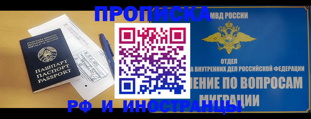 временная регистрация 2025 в Мурино