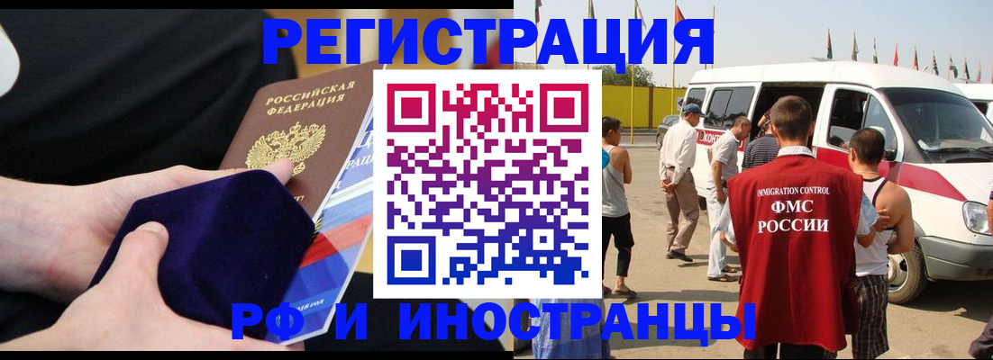 временная регистрация поиск в Мурино